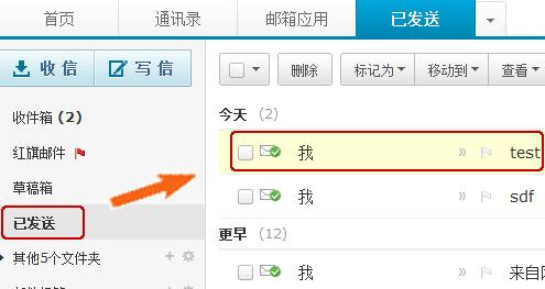 163郵件怎么撤回？教你163郵箱設(shè)置撤回郵件圖文教程