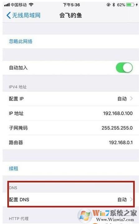 手機怎么改DNS？小編教你手機改DNS詳細步驟