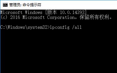 Win10如何查看dns地址？