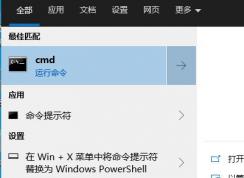 Win10怎么查看DNS地址？Win10當前DNS地址查看方法