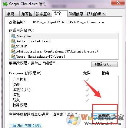 徹底禁止SogouCloud.exe搜狗云計算進程的方法