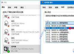 Win10 9月累積更新導致游戲音量降低臨時解決方法