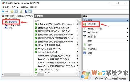 win10如何禁止軟件聯(lián)網(wǎng)？Win10禁止軟件連接網(wǎng)絡(luò)方法