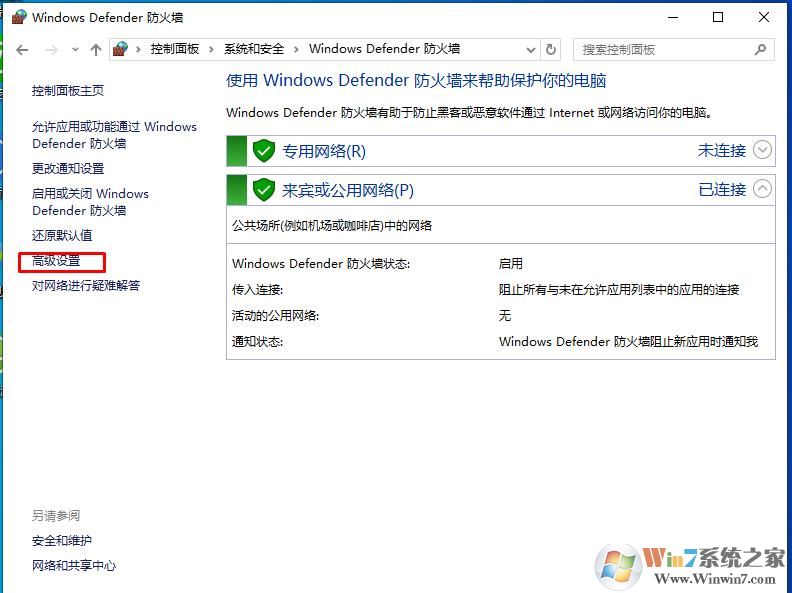 win10如何禁止軟件聯(lián)網(wǎng)？Win10禁止軟件連接網(wǎng)絡(luò)方法
