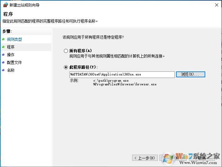 win10如何禁止軟件聯(lián)網(wǎng)？Win10禁止軟件連接網(wǎng)絡(luò)方法
