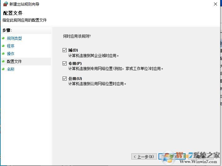 win10如何禁止軟件聯(lián)網(wǎng)？Win10禁止軟件連接網(wǎng)絡(luò)方法