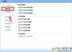 QQ游戲大廳如何取消開藍鉆提醒？取消各種提醒方法