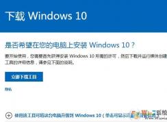 Win10純凈版在哪里下載？Win10純凈版下載地址