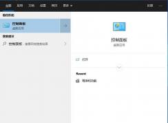 設(shè)置Windows防火墻出站規(guī)則禁止軟件聯(lián)網(wǎng)方法