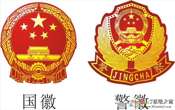 國(guó)徽警徽矢量圖免費(fèi)下載(cdr格式源文件)