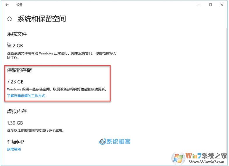 Win10如何關閉保留的存儲釋放可用空間？禁用保留的存儲方法
