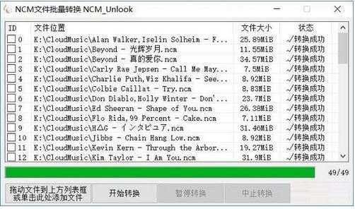 網(wǎng)易云ncm格式轉(zhuǎn)換器下載_NCM轉(zhuǎn)MP3轉(zhuǎn)換器(簡單好用)