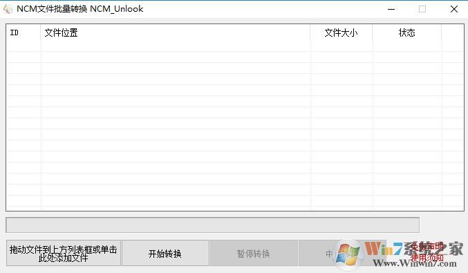 網(wǎng)易云ncm格式轉(zhuǎn)換器下載_NCM轉(zhuǎn)MP3轉(zhuǎn)換器(簡單好用)