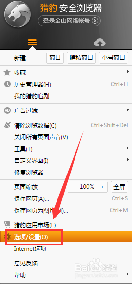 獵豹瀏覽器如何清除緩存？緩存清除流程一覽