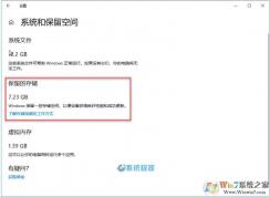 Win10如何關(guān)閉保留的存儲(chǔ)釋放可用空間？禁用保留的存儲(chǔ)方法