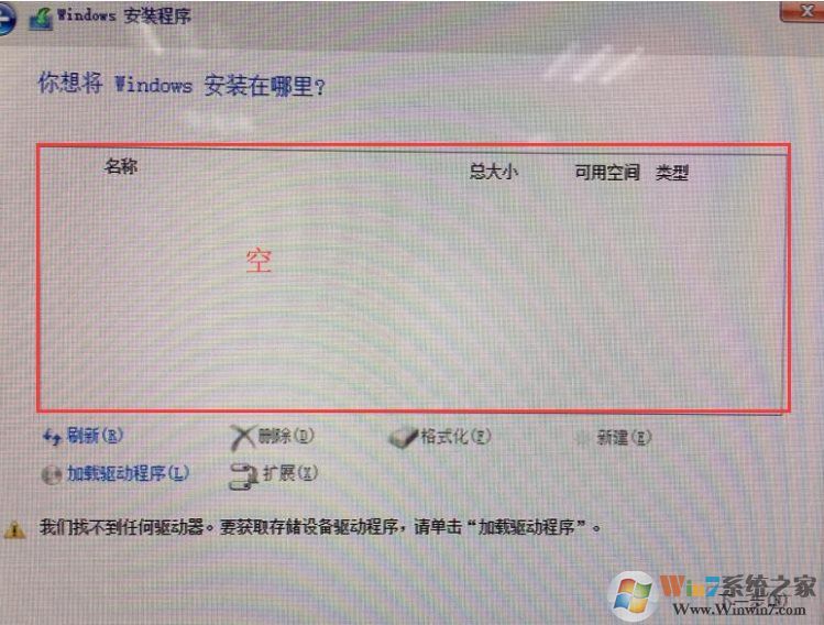 傲騰Optane技術(shù)筆記本裝Win10系統(tǒng)看不到硬盤(pán)的解決方法
