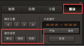 gom播放器加速播放怎么用？GOM播放器怎么設(shè)置才能加速不變音？
