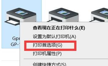 win10系統(tǒng)快遞單打印一半就停了怎么辦？快遞單打印只有一半的解決方法