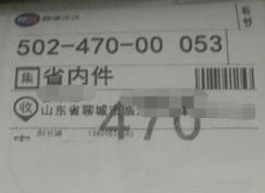 win10系統(tǒng)快遞單打印一半就停了怎么辦？快遞單打印只有一半的解決方法