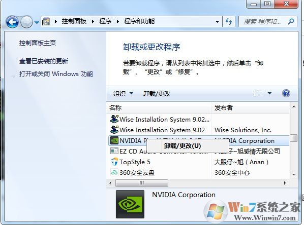 GeForce Experience安裝失敗怎么解決？