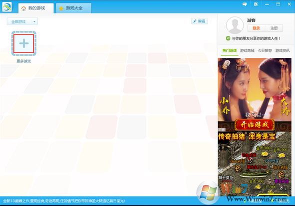 游迅游戲盒下載_游迅游戲盒v1.2.1.9(萬能游戲庫)綠色免費(fèi)版