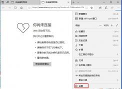 Win10自帶edge瀏覽器收藏夾欄怎么顯示出來？