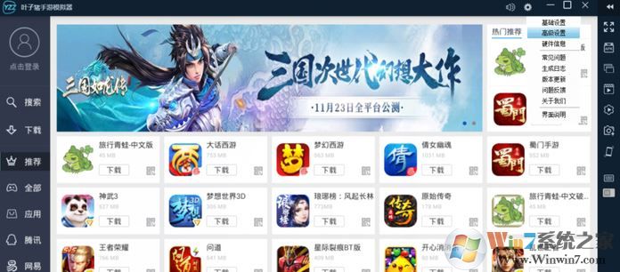 葉子豬模擬器下載_葉子豬手游模擬器v4.0.12(免費(fèi)模擬軟件)