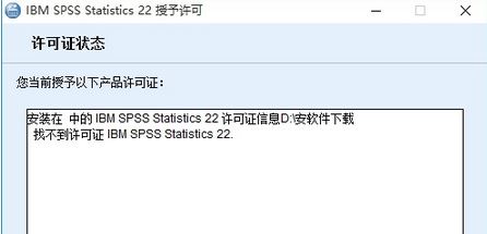 SPSS 22破解版_ IBM SPSS Statistics v22.0(統(tǒng)計(jì)分析)漢化破解版