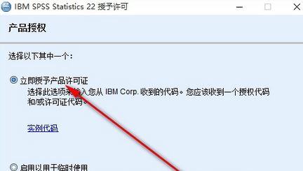 SPSS 22破解版_ IBM SPSS Statistics v22.0(統(tǒng)計(jì)分析)漢化破解版