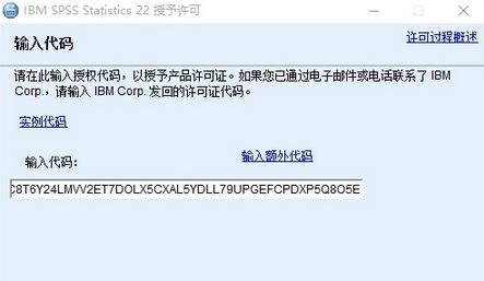 SPSS 22破解版_ IBM SPSS Statistics v22.0(統(tǒng)計(jì)分析)漢化破解版