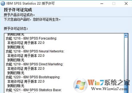 SPSS 22破解版_ IBM SPSS Statistics v22.0(統(tǒng)計(jì)分析)漢化破解版