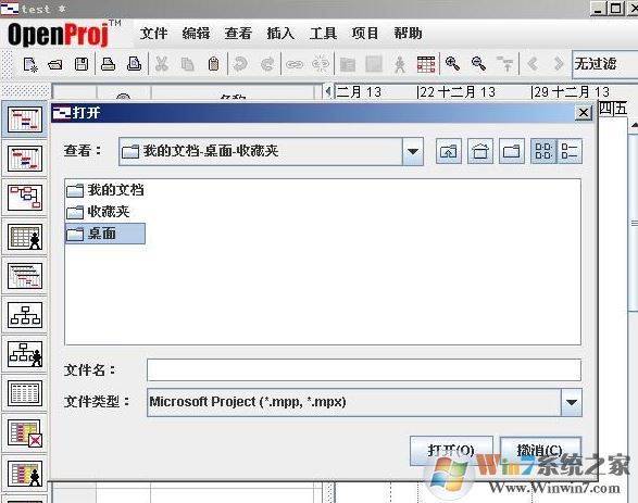 OpenProj下載_OpenProj(項(xiàng)目管理軟件)v1.0中文破解版