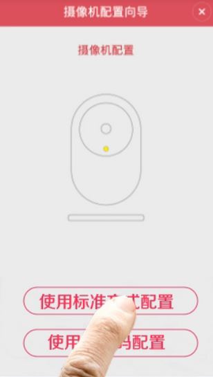 小蟻智能攝像機(jī)怎么用？小蟻智能攝像機(jī)app使用教程
