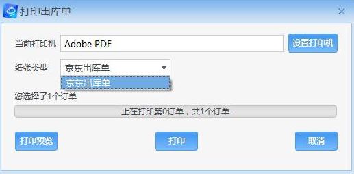 京麥工作臺下載_京麥工作臺v8.0.1官方免費(fèi)版(京麥+咚咚)