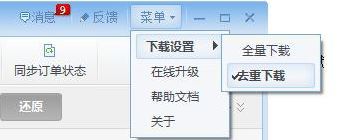 京麥工作臺下載_京麥工作臺v8.0.1官方免費(fèi)版(京麥+咚咚)