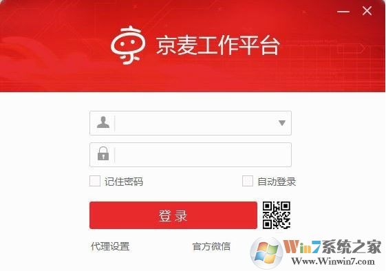 京麥工作臺下載_京麥工作臺v8.0.1官方免費(fèi)版(京麥+咚咚)