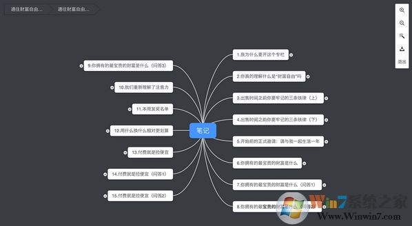 幕布軟件下載_幕布(筆記工具)v1.1.12電腦版