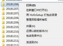 bandizip右鍵菜單不見？小編教你調(diào)出來