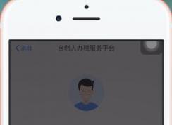 教你自然人辦稅服務(wù)平臺首次注冊詳細操作方法