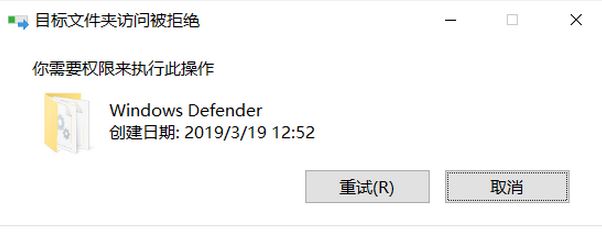 win10 C盤Windows defender文件夾下無(wú)法粘貼MSASCui.exe文件怎么辦？