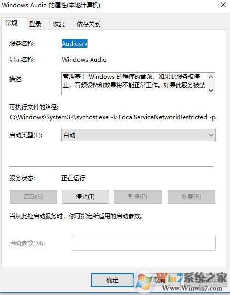 win10無法啟動windows audio 錯誤1067 修復(fù)方法(親測)