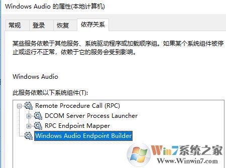 win10無法啟動windows audio 錯誤1067 修復(fù)方法(親測)