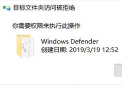 win10 C盤Windows defender文件夾下無法粘貼MSASCui.exe文件怎么辦？