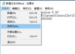 win10系統(tǒng)睡眠鍵盤燈亮 喚醒時直接進入桌面無需登陸怎么回事？