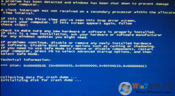 電腦無故出現(xiàn)藍(lán)屏computerzloc.sys怎么解決?藍(lán)屏computerzloc.sys解決方法