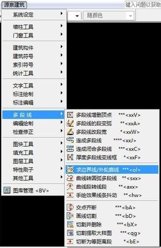 源泉建筑怎么在cad菜單欄上顯示出來？（已解決）