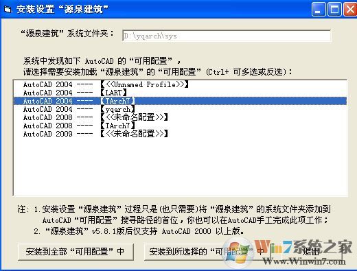 源泉建筑怎么在cad菜單欄上顯示出來？（已解決）
