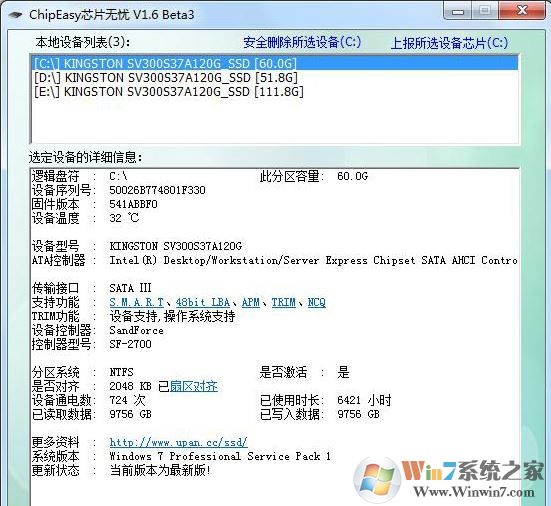 ChipEasy 芯片無憂下載_ChipEasy v1.6.3(U盤檢測(cè)工具)綠色版