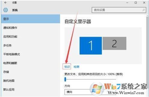 win10雙屏設(shè)置,Win10系統(tǒng)怎么設(shè)置兩個(gè)顯示器顯示