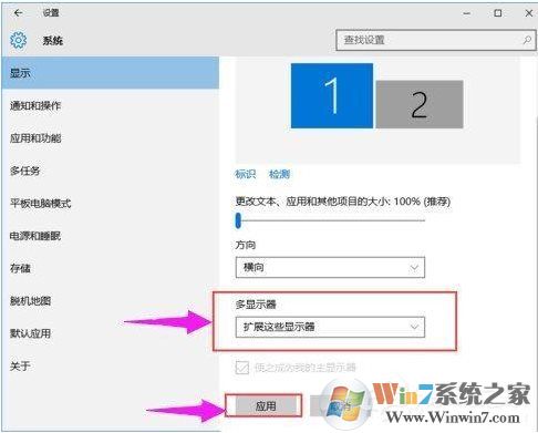 win10雙屏設(shè)置,Win10系統(tǒng)怎么設(shè)置兩個(gè)顯示器顯示